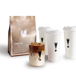 【CAFE!N 硬咖啡】中焙 世界冠軍系列 拿鐵咖啡豆｜205g/包
