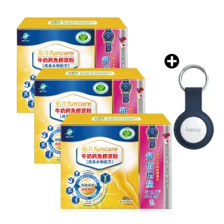 momo保健補給組【funcare船井生醫】成長關健牛奶鈣魚膠原粉3盒+防丟airtag