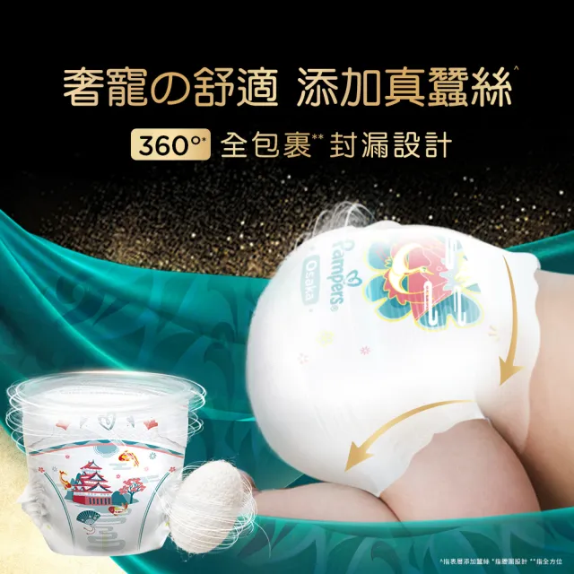 【幫寶適】奢寵黑金幫 拉拉褲 L/XL/XXL 褲型紙尿褲/尿布x2包