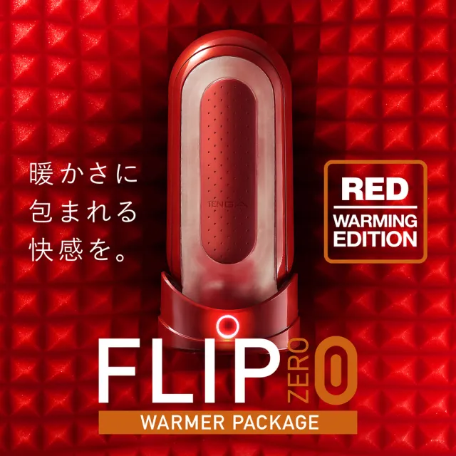 【TENGA官方直營】FLIP 0 ZERO RED WARMER 熱情紅 暖杯器(情趣用品 日本 新世紀壓力式 飛機杯 自慰器)