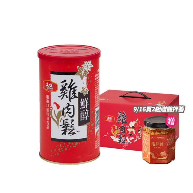 【大成】鮮醇雞肉鬆160g*6罐組｜大成食品 送禮推薦(伴手禮 國產雞 無添加豆粉 無防腐劑 中秋)