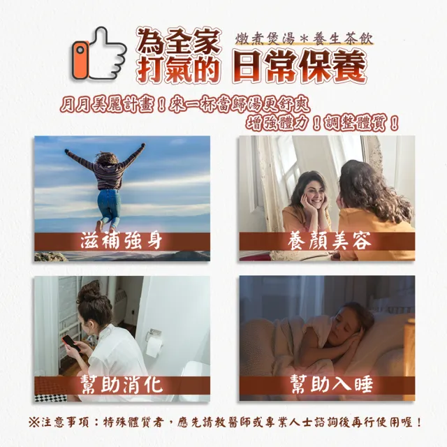 【蔘大王】當歸料理組（150gX2）(香氣馥郁 藥膳湯頭好入味 滋補強身 月月常備)