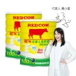 【RED COW 紅牛】官方直營 全家人高鈣奶粉膠原蛋白配方2.2kgX2罐