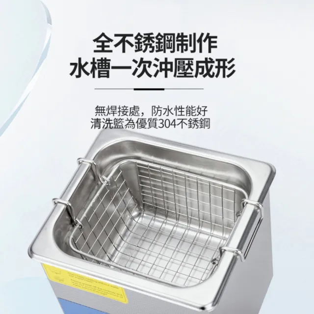 【小不記】定時加熱 超高頻 工業清洗機(超聲波清洗機 超音波清洗機 手錶奶嘴清洗機 飾品清潔 眼鏡洗淨機)
