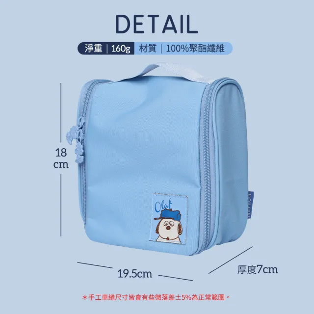 【HOUSUXI 舒希 官方直營】雙11 史努比系列－可吊掛旅行盥洗收納包-A3(任選)