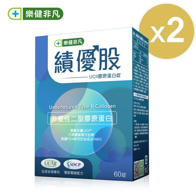 【樂健非凡】績優股-UCII膠原蛋白錠(60錠/2盒)