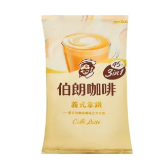 【伯朗咖啡】三合一義式拿鐵風味-45入/袋