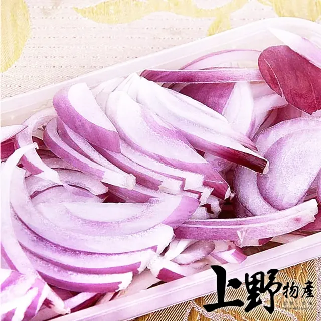 【上野物產】10包 紫洋蔥絲(300g/包) (年菜)