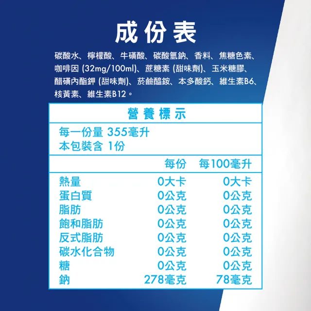 【Red Bull】RedBull紅牛無糖能量飲料355mlx24罐/箱_週期購
