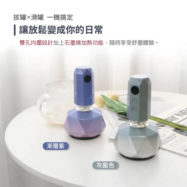 【台隆手創館】Concern康生 筋鬆樂雙罐王 鑽石拔罐刮痧儀(CON-7855)