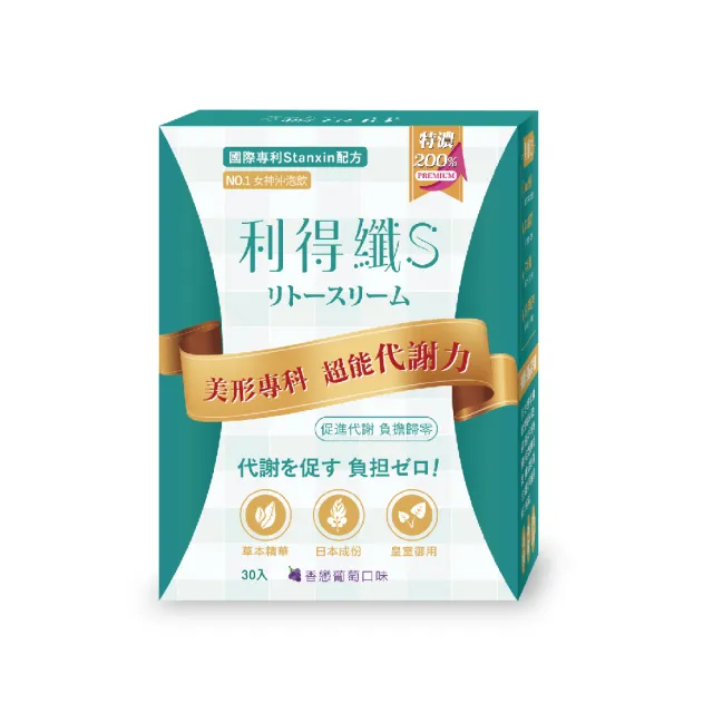 【Guolibio 果利生技】利得纖Lytoslim 沖泡飲 x1盒(30包/盒;洋車前子、葛花萃取、速唐輕、菊苣纖維)