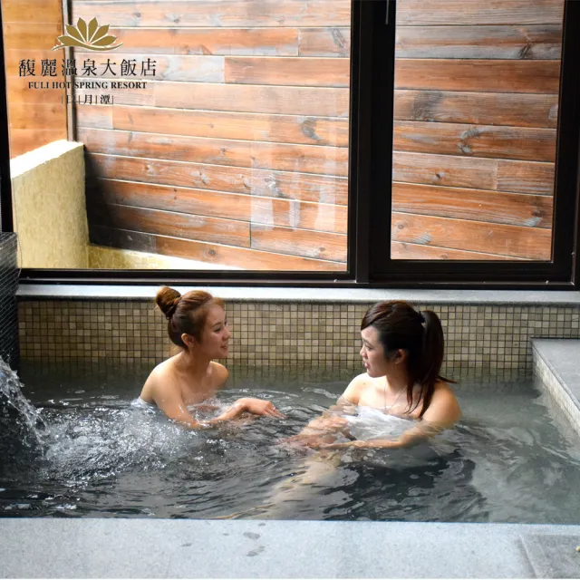 【馥麗溫泉大飯店】雙人獨立湯屋120分鐘+精緻午餐2客(假日+300)