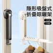 【Londee】吸盤折疊伸縮晾衣架 雨天室內曬衣架 出差便攜掛衣架 陽台晾衣桿