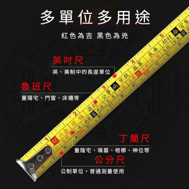 【工具達人】魯班尺 丁蘭捲尺 自鎖捲尺 全公分卷尺 文公尺 耐摔耐磨耐用米尺 拉伸自鎖捲尺(190-ATM75T)