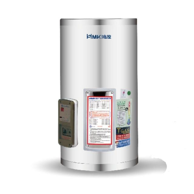 【HMK 鴻茂】標準型儲熱式電能熱水器 12加侖(EH-12DS基本安裝)