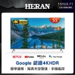 【HERAN 禾聯】58H快配★55型4K HDR GoogleTV超頻雙杜比環繞液晶顯示器(55HUX-F1)