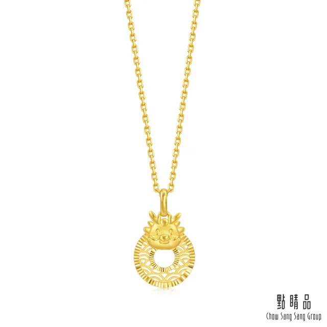 【點睛品】十二生肖 平安扣-龍 黃金吊墜_計價黃金