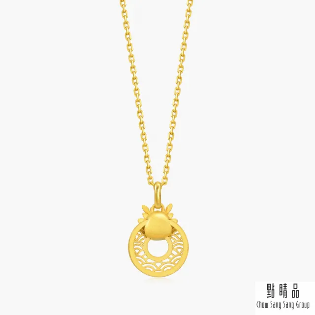【點睛品】十二生肖 平安扣-龍 黃金吊墜_計價黃金