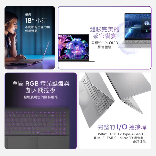【ASUS 華碩】15.6吋Copilot+PC AI筆電(VivoBook S 15/高通八核心/16G/1TB/W11/OLED)
