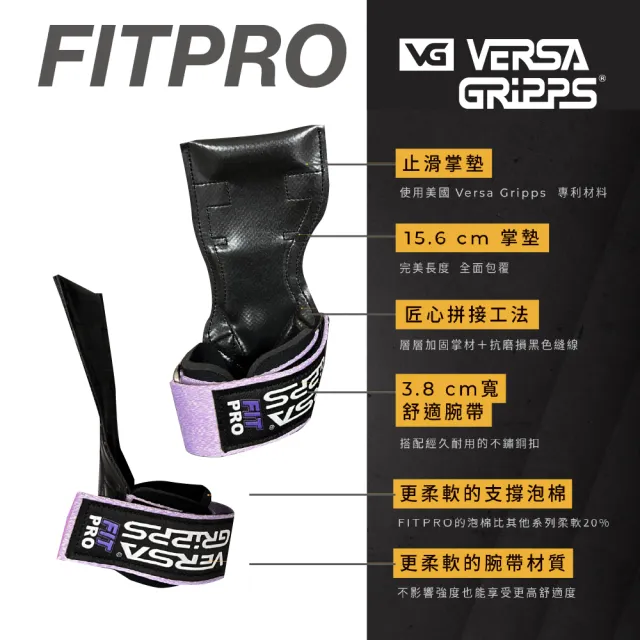 【美國 Versa Gripps】Professional 3合1健身拉力帶FITPRO(女性進階專用 全球銷售TOP品牌)