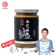 【真老麻油】純芝麻醬 350g(黑芝麻醬/白芝麻醬)