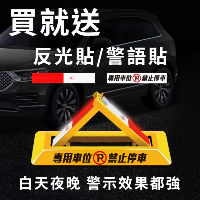 【精準科技】車庫鎖 停車位地鎖 折疊式三角架 擋車器 拒馬 禁止停車 車位椿佔位鎖 550-TPL602230