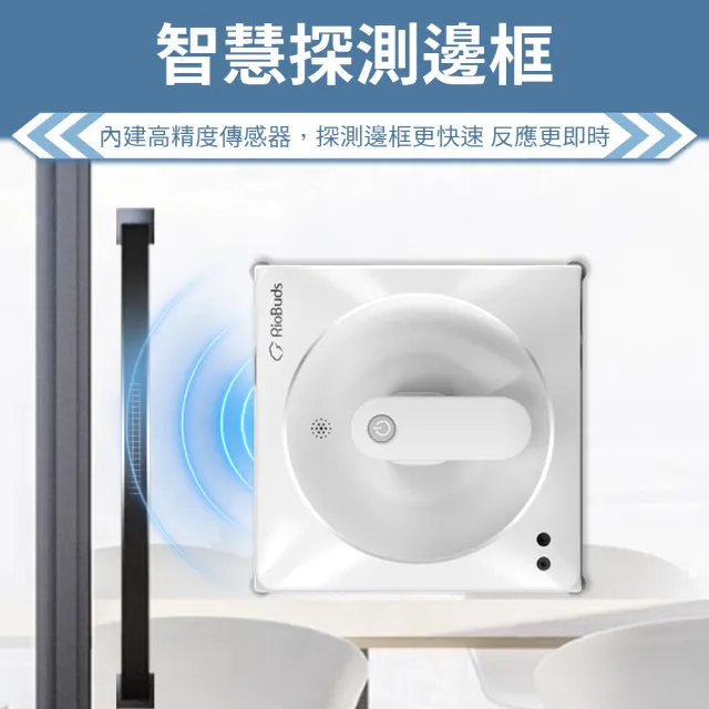 【RioBuds瑞歐斯】擦窗機器人 i擦RS6-PRO洗窗機 25年最新版(內建智慧氣壓計與邊框感測器 更安全反應更迅速)