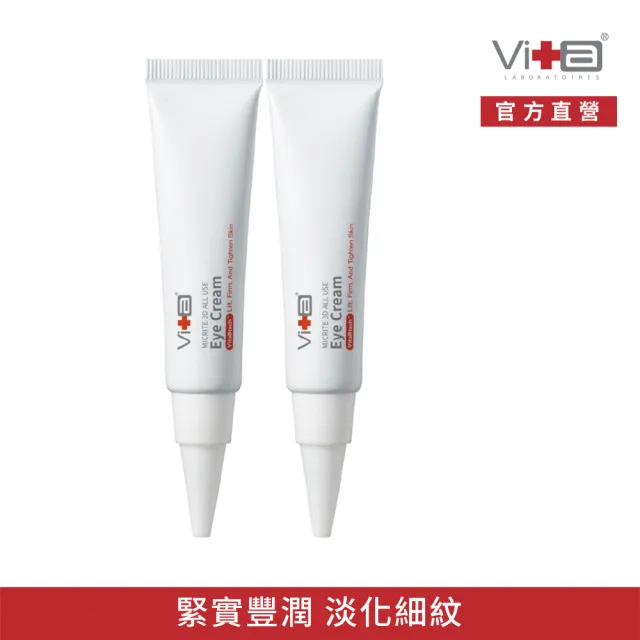 【Swissvita 薇佳】買一送一★微晶3D全能眼霜15g(緊緻拉提/眼霜)