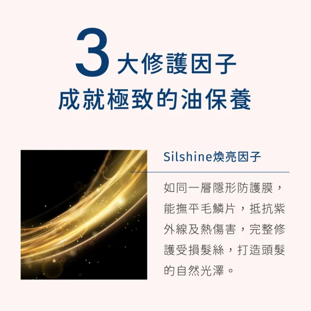 【INGENI 新肌霓】輕柔煥亮髮油40mlx2入