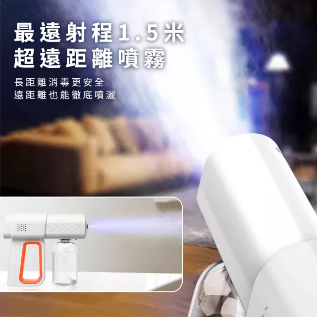 【精準科技】藍光酒精噴霧槍 消毒槍 酒精噴霧機 手持消毒槍 充電款 消毒噴霧槍 奈米霧化消毒槍 550-K6PRO