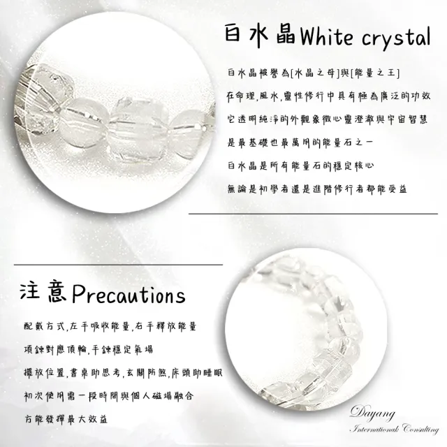 【林海陽】強建生命力突破困境白水晶手鍊