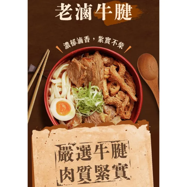 老滷牛腱200g 3入組 香滷牛腱 下酒菜 開胃菜 滷味 小菜 熟食 冷凍食品(滷牛腱 滷味 小菜)
