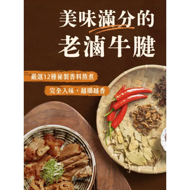 老滷牛腱200g 3入組 香滷牛腱 下酒菜 開胃菜 滷味 小菜 熟食 冷凍食品(滷牛腱 滷味 小菜)