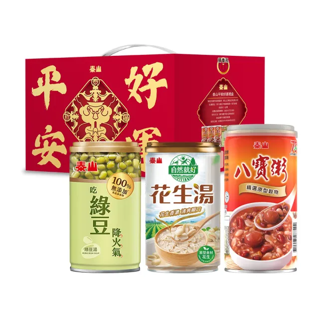即期品【泰山】泰山平安好運禮盒_八寶粥×3+綠豆湯×2+花生湯×1(送禮首選)  (TQF微笑標章)(官方直營)