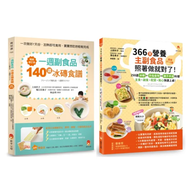 【2026】副食品書推薦ptt》10款高評價人氣品牌排行榜 | BALIMAN情報局