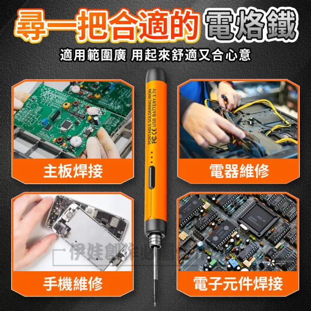 【IDREES 伊德萊斯】升級三頭智能便攜電烙鐵 3段調溫電烙筆 電烙鐵焊槍(電焊槍 焊槍 烙畫 電焊筆 銲錫)