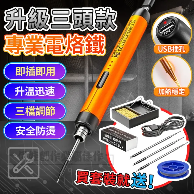 【2026】電烙鐵推薦ptt》10款高評價人氣品牌排行榜 | BALIMAN情報局