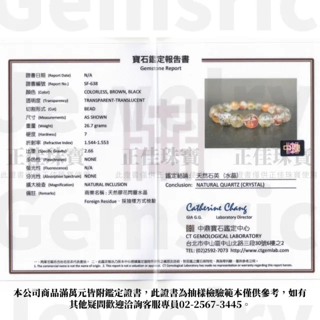 【正佳珠寶】膠花閃靈鑽 高品膠花水晶共生閃靈鑽 9.8-10.3mm 膠花閃靈鑽手珠