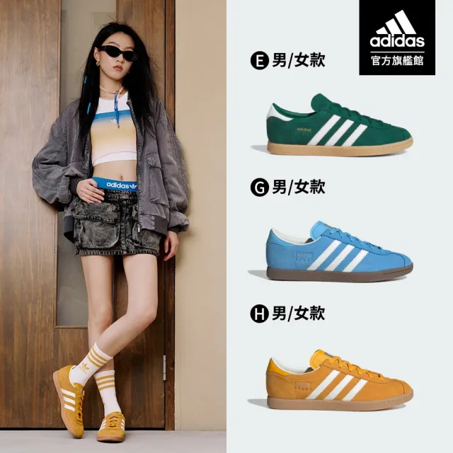【adidas 愛迪達】STADT 復古休閒鞋 運動鞋 足球鞋 男鞋/女鞋 多款任選(JR6347/JI1883/JR6345/JR6346)