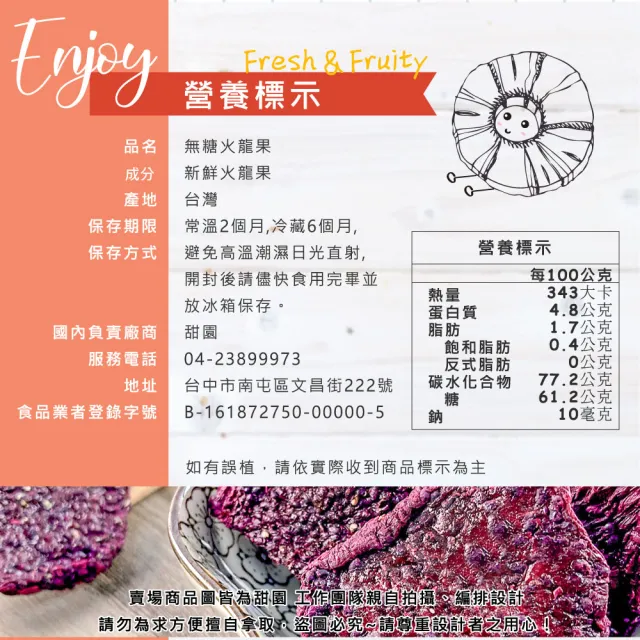 【甜園】野生藍莓 / 火龍果乾 x3包(★無添加糖★無糖果乾★無糖藍莓果乾★無糖火龍果乾)