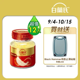 【白蘭氏】冰糖燕窩70g*6入*2盒(共12入)(銷售No.1 養顏美容 滋補聖品)