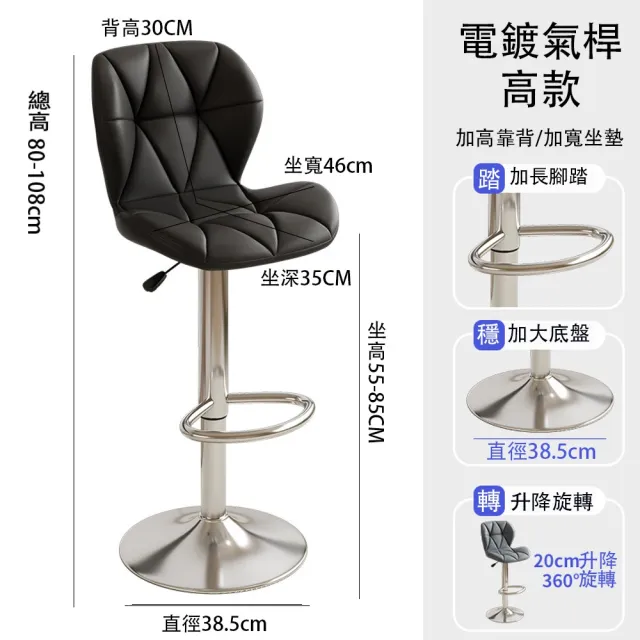 【小不記】現代簡約風格吧椅(升降椅 高腳椅 櫃台椅 荷官椅 吧檯椅 餐椅 美髮椅 酒吧 咖啡廳 椅子)