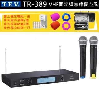 【TEV】TR-389(VHF固定頻率無線麥克風)