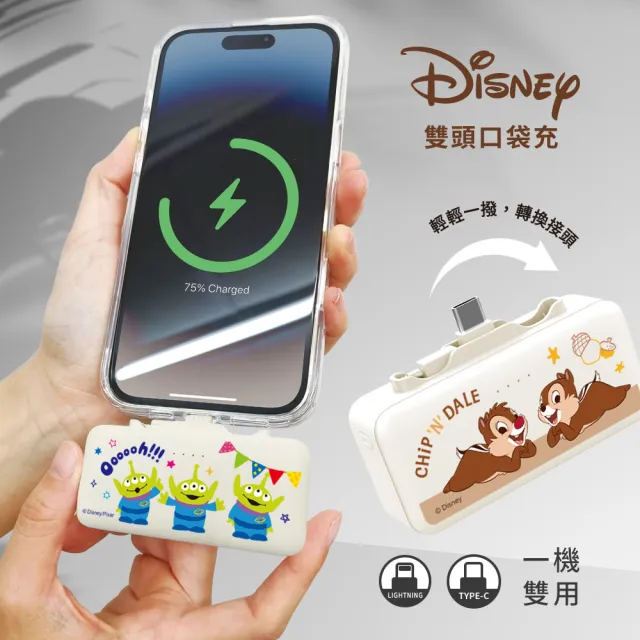 【Disney 迪士尼】雙頭快充口袋行動電源 5000mAh_18.25Wh(PDN-011B/三眼怪/史迪奇/奇奇蒂蒂)