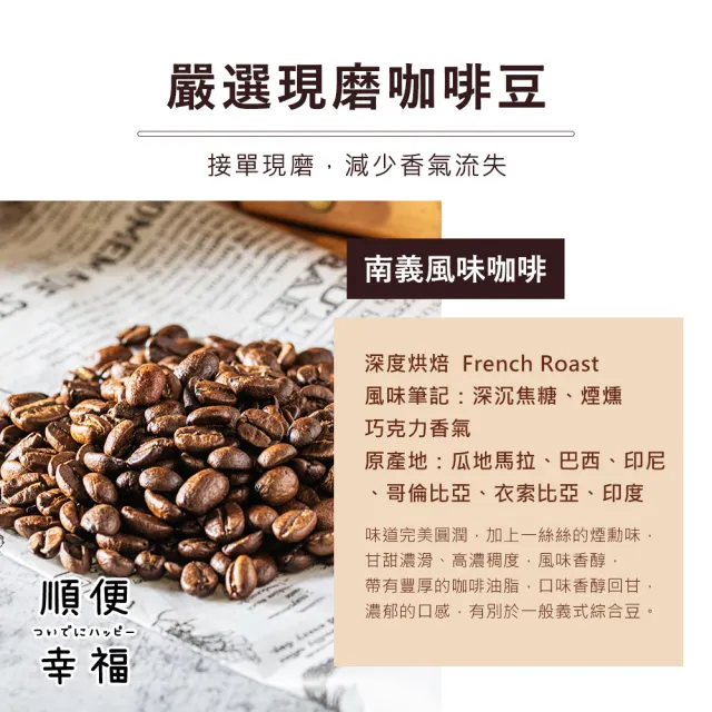 【順便幸福】益生菌濾掛咖啡-南義風味12包x1盒(使排便順暢 乳酸菌)