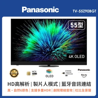 【Panasonic 國際牌】55型 OLED 4K連網智慧顯示器 不含視訊盒(TV-55Z90BGT)