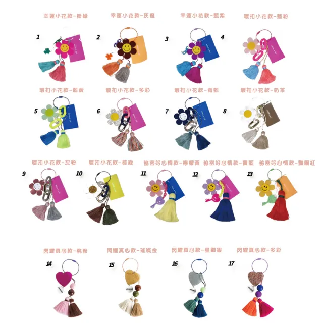 【Miyansol】韓國手工撞色流蘇掛飾(、包包吊飾、掛飾、鑰匙圈)