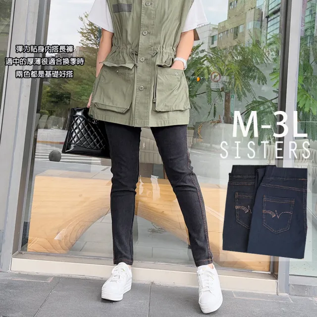 【SISTERS】顯瘦仿丹寧彈力內搭褲/M-3L(女褲/長褲/褲子/女下著/休閒褲/牛仔褲)