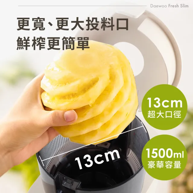【DAEWOO 大宇】小磨纖 活氧蔬果慢磨機(DW-JC2108)