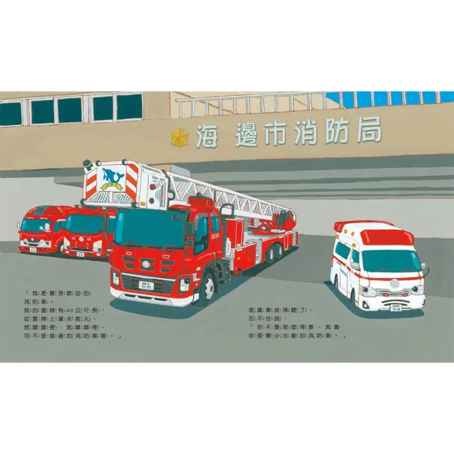 超人氣車車出任務（全套3冊）